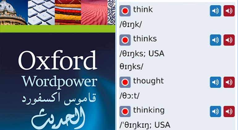 تنزيل قاموس انجليزي عربي بدون انترنت