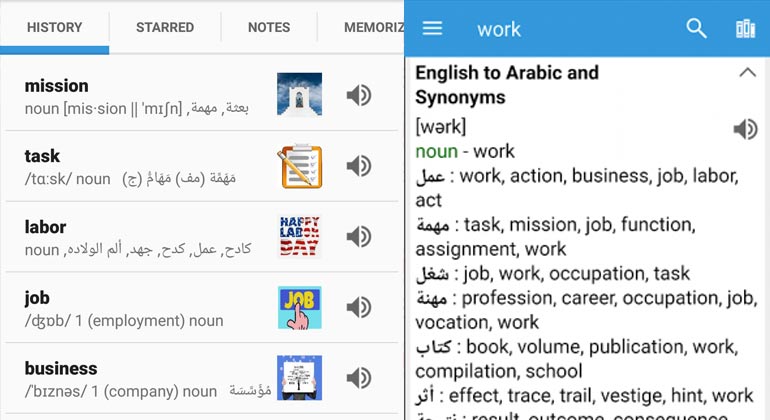 تنزيل قاموس انجليزي عربي للموبايل