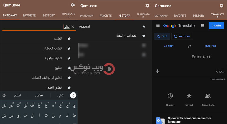 قاموس انجليزي عربي والعكس بدون انترنت